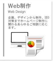 Web制作